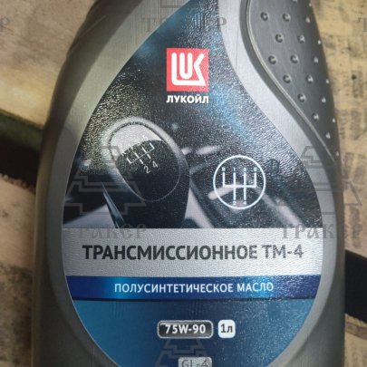 Масло SAE 75W90 ТМ-4 API GL-4  Лукойл трансм. 1л. п/с