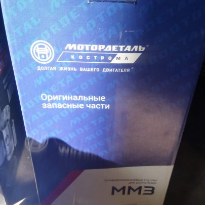 Поршневая группа Д-245-1000105-Е Кострома Евро 4 палец D-42 мм 00000010007*4