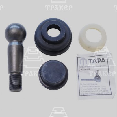 Ремкомплект наконечника рулевой тяги (с пальцем) МТЗ.ЮМЗ.Т-40 (ТАРА)