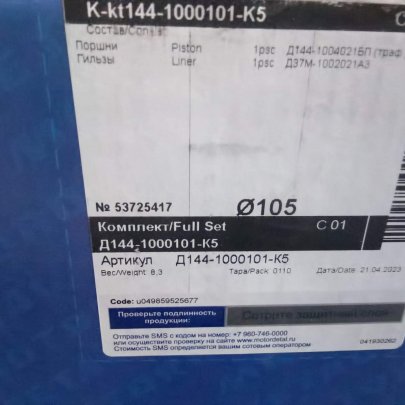 Поршневая группа Д-144-1000101-К5 МД (Кострома) 00000050335*4
