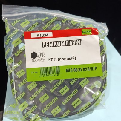 Р/к КПП МТЗ-80/82 (А1334)