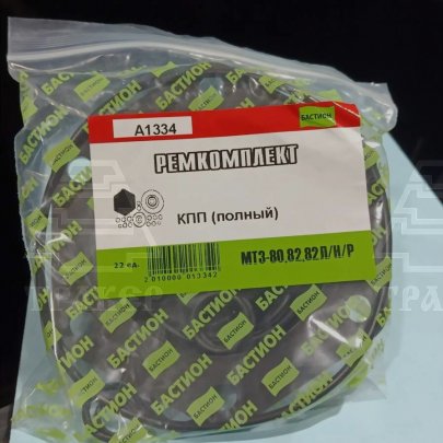 Р/к КПП МТЗ-80/82 (А1334)