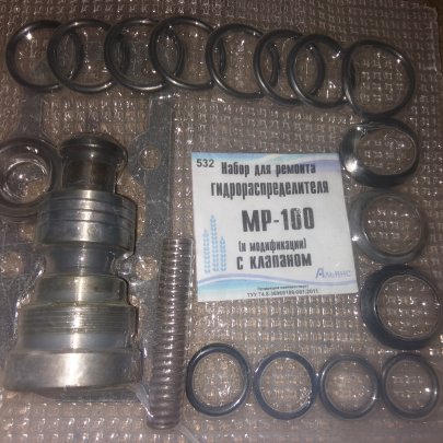 Р/к распределителя МР-100 с клапаном