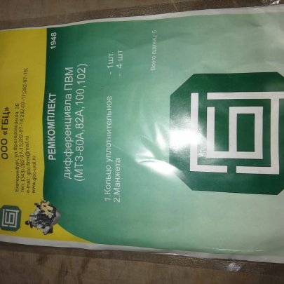 Р/к дифферинциала главной передачи ПВМ МТЗ (А1948)