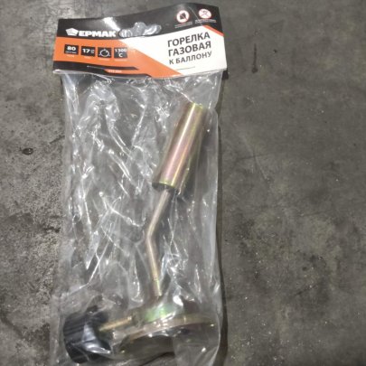 Горелка газовая на цанговый баллон (малая,большая)