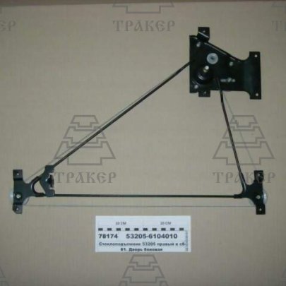 Стеклоподъемник 53205-6104010 Евро (правый)