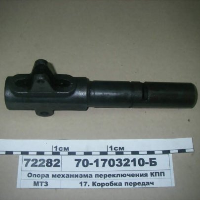 Опора 70-1703210-Б 