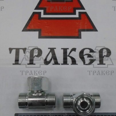 Тройник S27 (М22*1,5-М22*1,5-М22*1,5) с гайкой