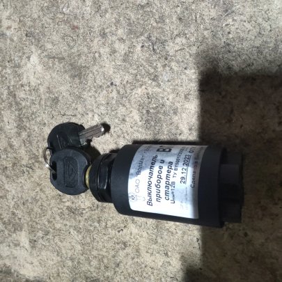 Выключатель стартера ВПС-00.00 252.3704