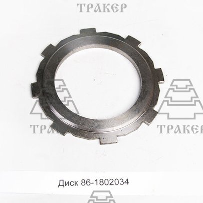 Диск 86-1802034 упорный привода ПВМ (РУП МТЗ)