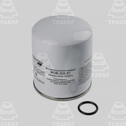 Эл.фильтра осуш.возд. ФОВ-305.87 (4324102227) МД (Кострома) 37808