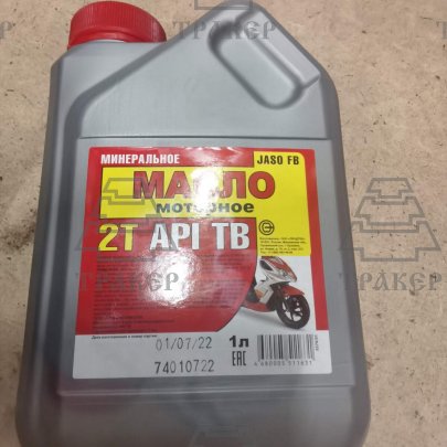 Масло моторное APT TB мин. 1л. для 2-х тактных двигателей (У)