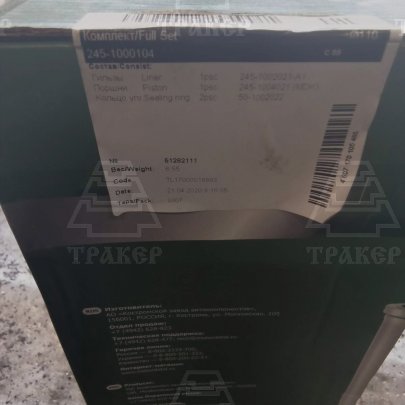 Поршневая группа Д-245-1000104 (компл. из 4шт)
