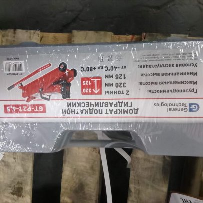 Домкрат подкатной 2т. в кейсе (высота подъема125-320 мм)