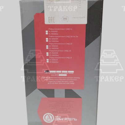 Поршневая группа СМД-14 FORSAR( П+Г+РТИ )2м/с 14-1000104 *4 (группа 