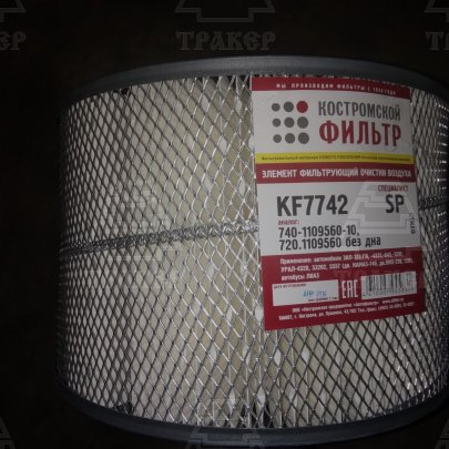 Эл.фильтра возд. 740-1109560-10 (ЭФВ-305.161) без дна ЗИЛ, УРАЛ KF7742 SP