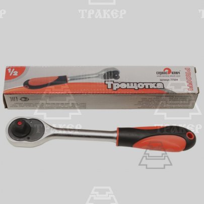 Трещотка 1/2 PROFFI арт. 77504