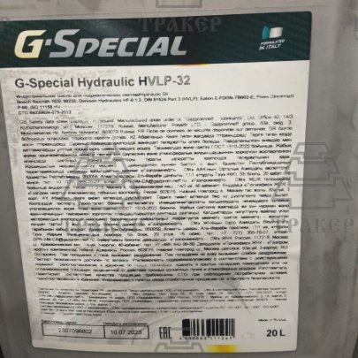 Масло гидравл. G-Special Hydraulic HVLP-32, 20л