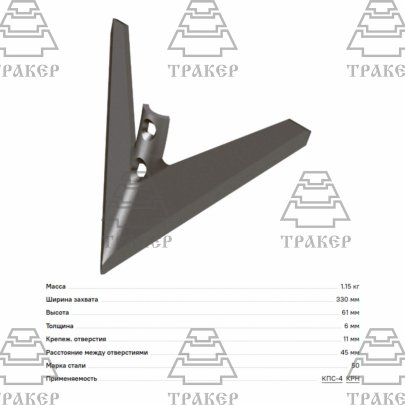 Лапа КПС-4 (330) КПС-4 Рубцовск