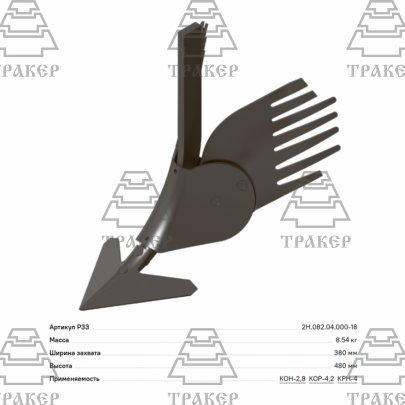 Корпус окучника Н.082.04.000-18 КОН-2,8 Рубцовск