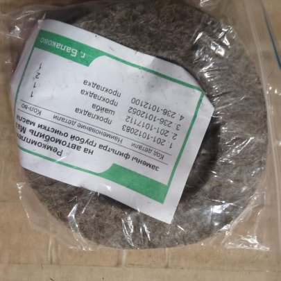 Р/к-т ФГОМ МАЗ 236-101-2000 (4 поз.)