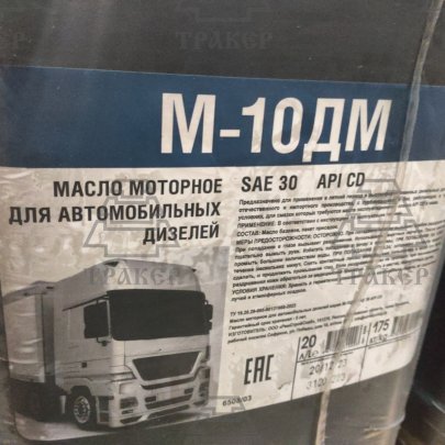 Масло моторное М-10ДМ 20л арт. 6508