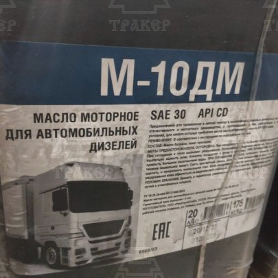 Масло мотор. М-10ДМ 20л арт. 6508