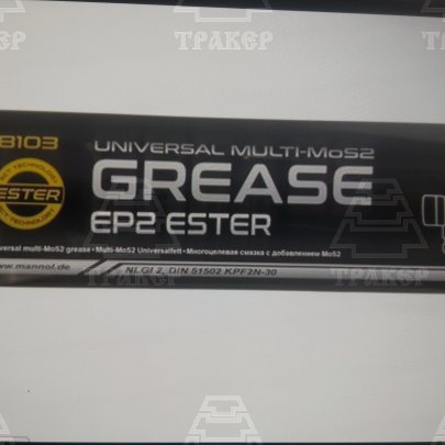 Mannol 8103/8028 Смазка универсальная противозадирная 