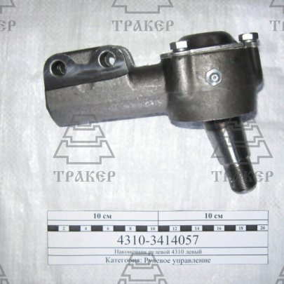 Наконечник 4310-3414057 рулевой левый в сб.