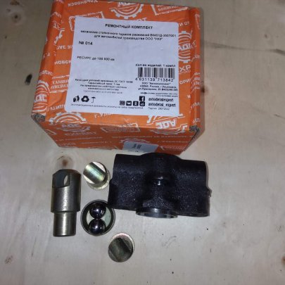 Рем.комп. мех.разжим.стоян.тормоза ВК451Д-3507001 (АДС)