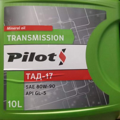Масло PILOTS ТАД-17 (ТМ-5-18) 10л