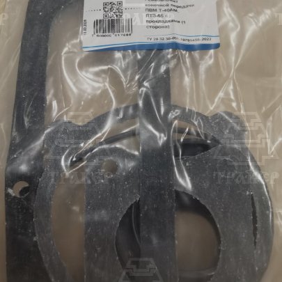 Р/к конечной передачи ПВМ Т-40АМ, ЛТЗ-55 с прокладками