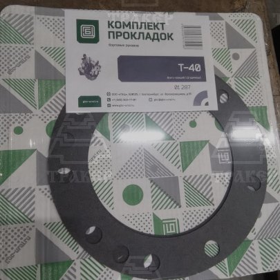 Комплект прокладок бортовых рукавов Т-40 (2 поз.)