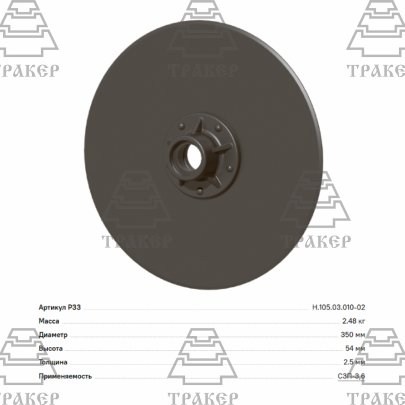 Диск сошника в сборе  Н.105.03.010-02М Рубцовск