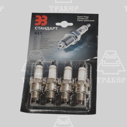 Свеча А-11 «ЗАЗС» г.Энгельс (комплект 4шт)