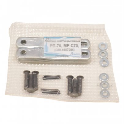 Комплект пластин рычажных РП-70, МРС-70 С80-4607086 (3 шт.)