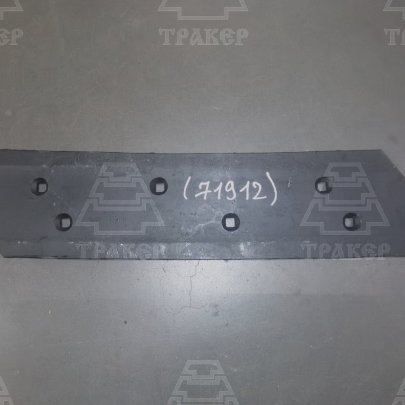 Лемех КГП 01.546В двухсторонний правый 822мм