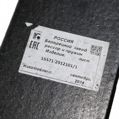 Лист №1 55571-2912101 рессоры задней УРАЛ
