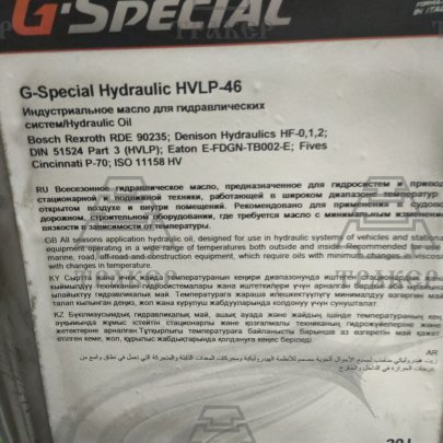 Масло гидравл. G-Special Hydraulic HVLP-46, 20л