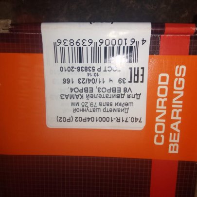 Вкладыши К-З 740.71R-1000104 Евро 3,4,5 ШР02 Дайдо