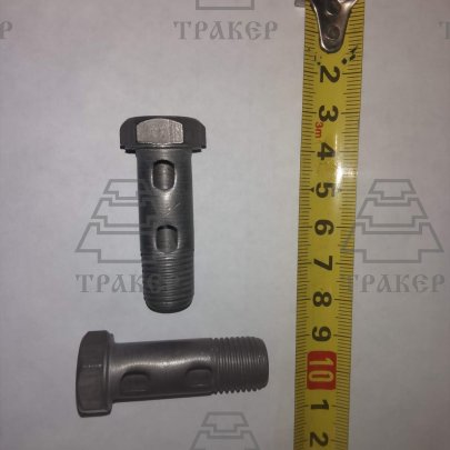 Болт 240-1111103-А-01 поворотного угольника (штуцер М14 2 отв.) (ММЗ)