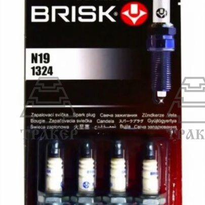 Свечи BRISK N19 ЗИЛ-130 (комплект 4шт.)