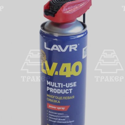 LAVR Многоцелевая смазка LV-40 520 мл