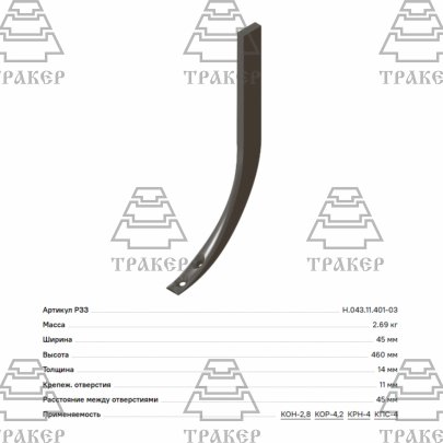 Стойка  11.2 Н.043.11.401-03 КПС-4  Рубцовск