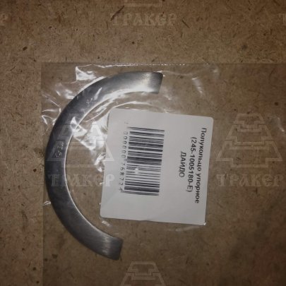 Полукольцо упорное 245-1005180-Е верхнее