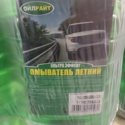 Жидкость для омывания стекол 5л Летняя