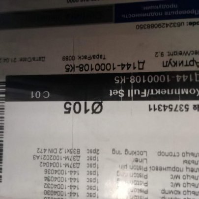 Поршневая группа Д144-1000108-К5 МД (Кострома) 00000017383*4