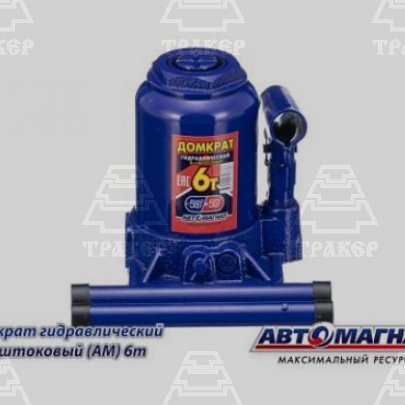 Домкрат 6т. Автомагнат