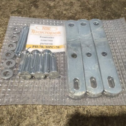 К-т рычагов распределителя РП-70, МРС-70 (малый) (пластины)