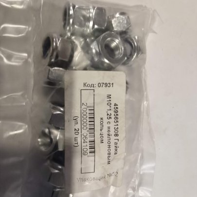 Гайка М10х1,25 самоконтрящая